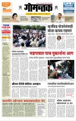 दैनिक गोमंतक