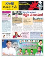 Visakhapatnam District