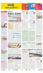 Vijayanagaram District