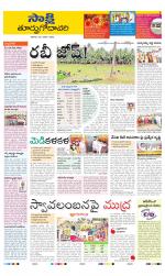 East Godavari District