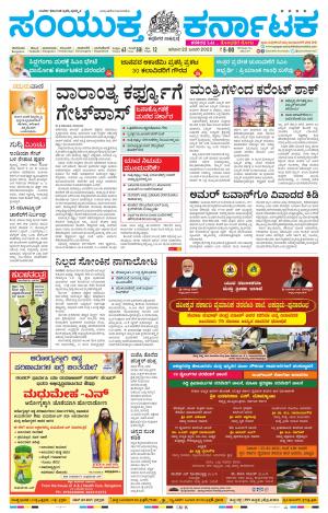 January, 22, 2022, Bengaluru