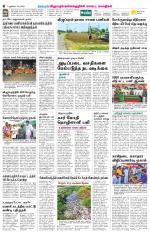 Villupuram Supplement