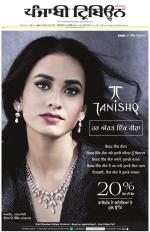 Punjabi Tribune (Delhi Edition)