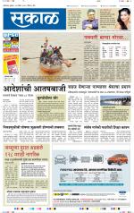 औरंगाबाद