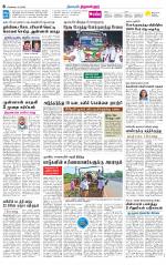 Tiruvellore-Chennai Supplement