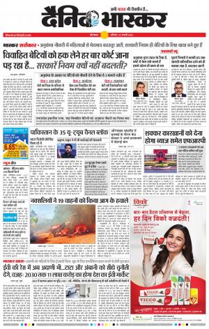 औरंगाबाद डाक