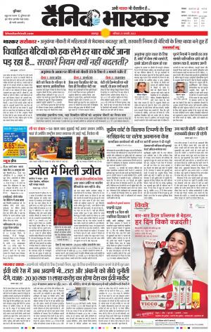 बालाघाट