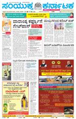 Namma Vijayapura, ವಿಜಯಪುರ