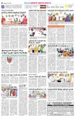 Nellai District-Tirunelveli Supplement