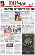 जबलपुर डीबी स्टार 