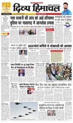 Divya Himachal Chandigarh+Mera Shimla +Aastha