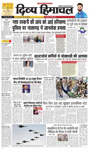 Divya Himachal Chandigarh