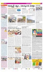 Guntur Amaravathi Constituencies