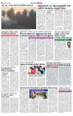 Pudukkottai-Trichy Supplement