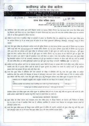Chhattisgarh PSC State Services Main (Written) Exam 2013: Notification