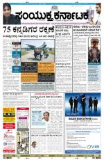 Sept, 10, 2014 Hubli