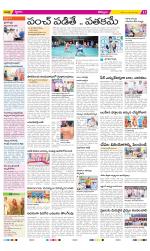 Kurnool Constituencies