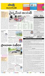 Guntur Amaravathi District