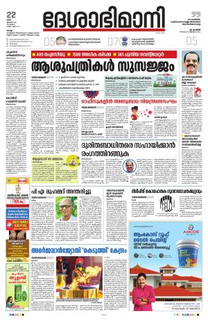 Ernakulam, 22nd january 2022