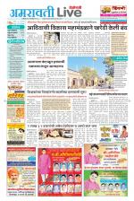 Amravati Live