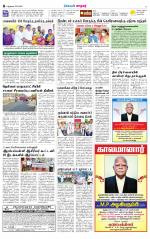 Nellai City-Tirunelveli Supplement