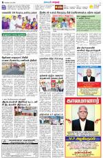 Nellai City-Tirunelveli Supplement