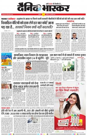 अकोला सिटी