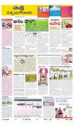 West Godavari District