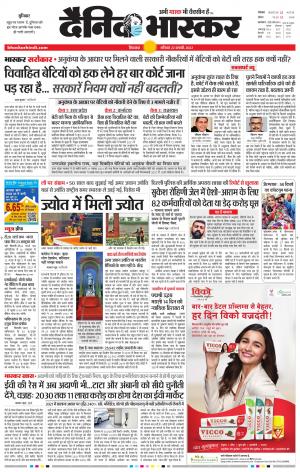 छिंदवाड़ा