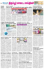 Tirupur-Coimbatore Supplement
