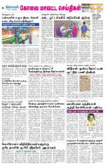 Pollachi-Coimbatore Supplement