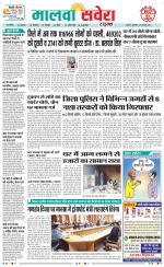 Sangrur / Barnala Savera