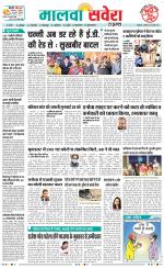 Firozpur / Fazilka Savera