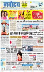 Navodaya Times Main
