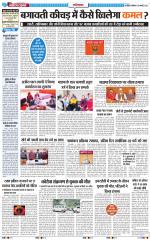 The Navodaya Times Ghaziabad 
