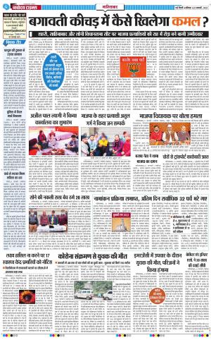 The Navodaya Times Ghaziabad﻿