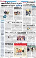 The Navodaya Times Noida