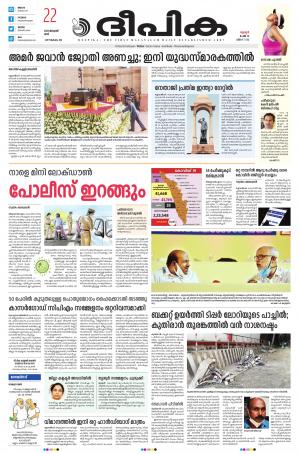 Deepika 22 January 2022