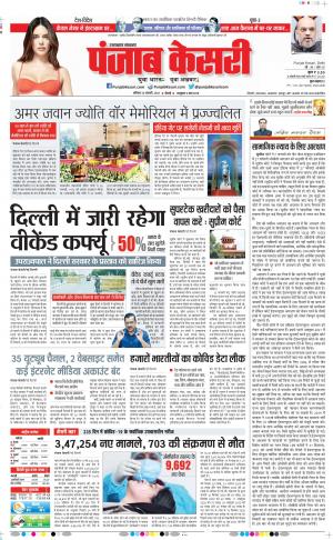 22-1-2022 PUNJAB KESARI Uttrakhand Main