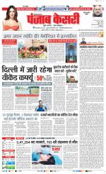 Rewari - Punjab Kesari