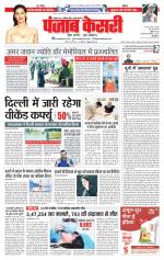 Madhya Pradesh Main - Punjab Kesari