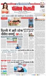 Lucknow - Punjab Kesari