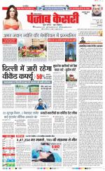 Kaithal - Punjab Kesari