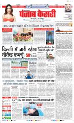 Karnal - Punjab Kesari