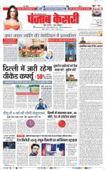 Ghaziabad - Punjab Kesari