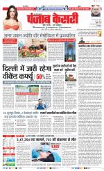 Agra - Punjab Kesari