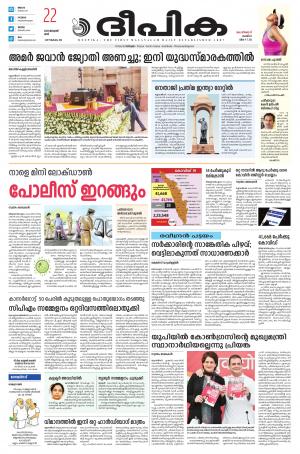 Deepika 22 January 2022