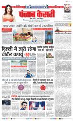 DELHI MAIN - PUNJAB KESARI