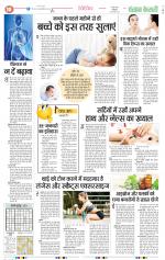 Punjab Kesari Health