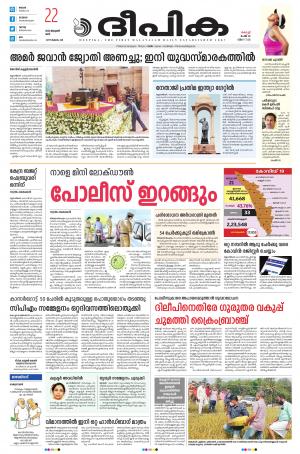 Deepika 22 January 2022